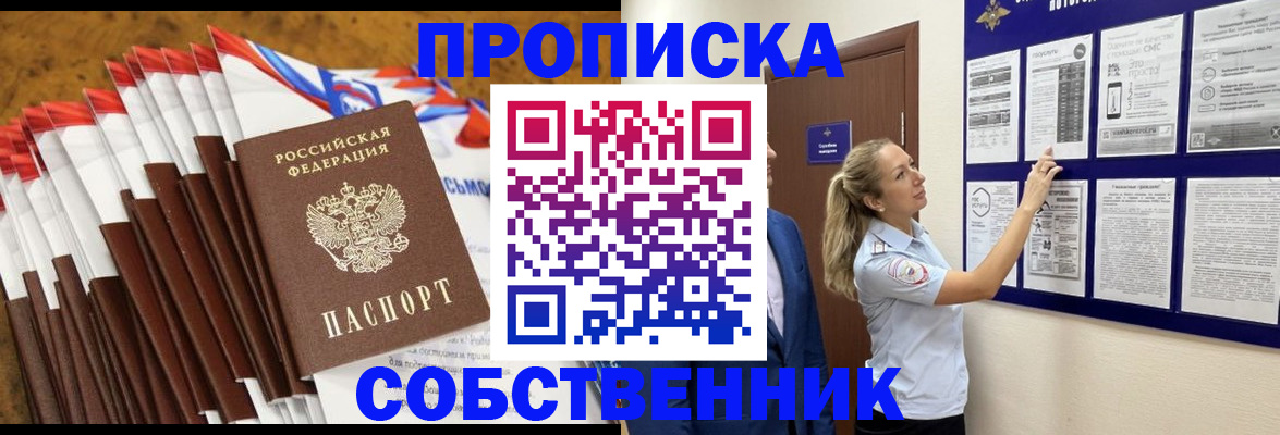 временная регистрация гарантия в Курской области