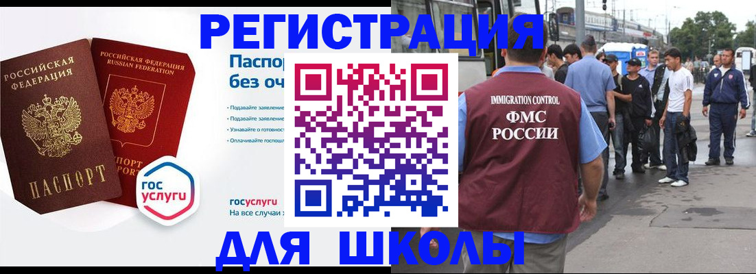 временная регистрация в Курской области