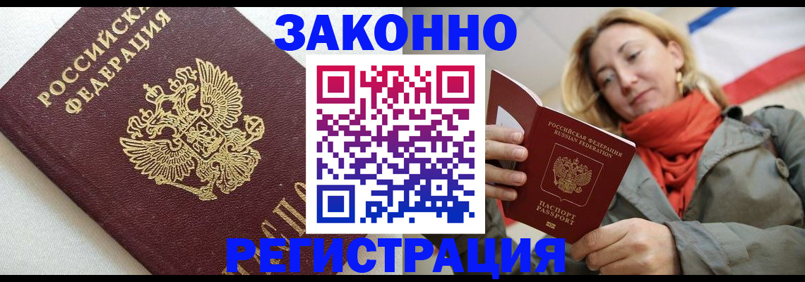 временная регистрация госуслуги в Курской области