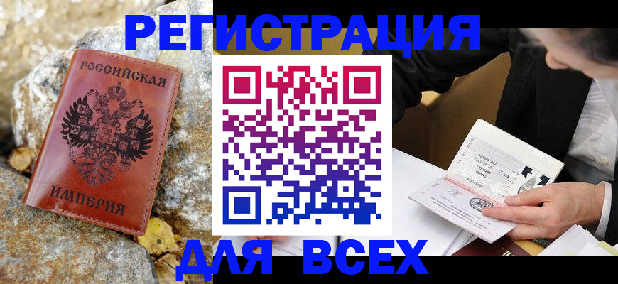 временная регистрация для школы в Курской области