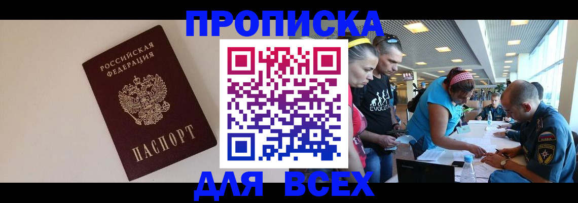 регистрация в Курской области