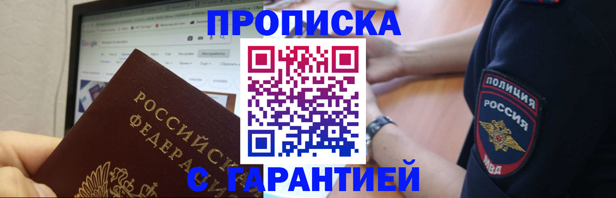 временная регистрация для школы в Курской области