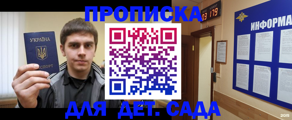 прописка паспорт в Курской области