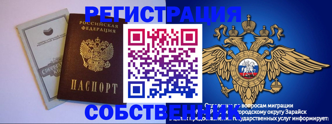 прописка в Курской области